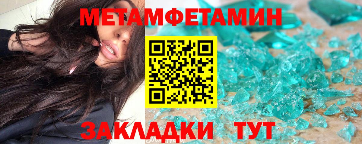 АМФЕТАМИН Premium Ставрополь