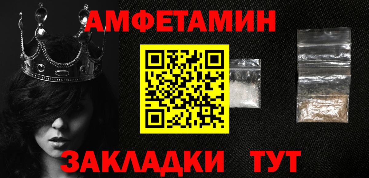 АМФЕТАМИН VHQ  Amphetamine  Ставрополь  Вход с VPN 