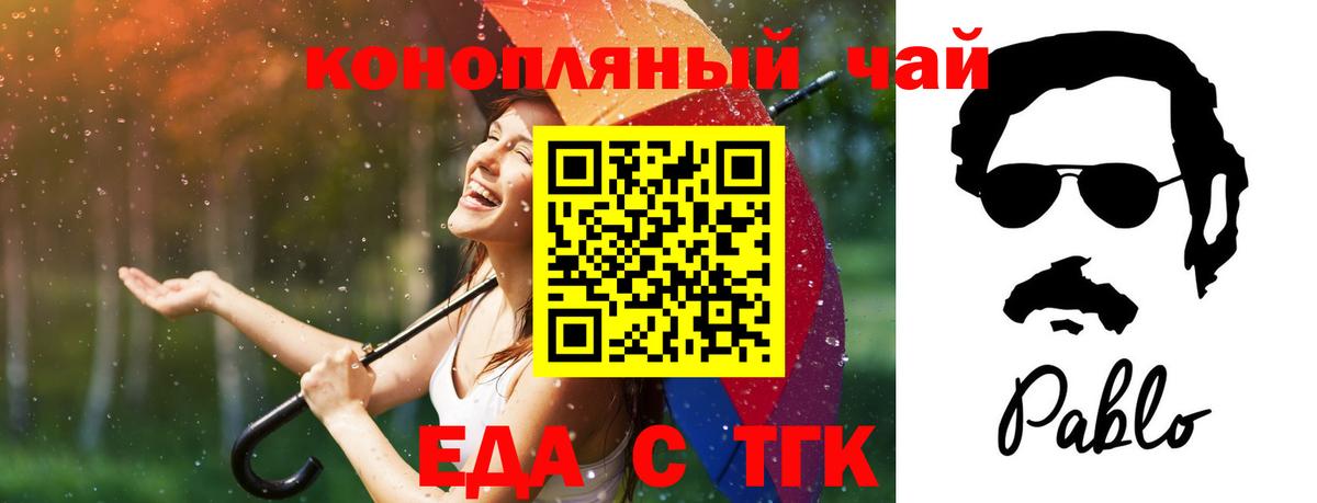 Cannafood марихуана  Вход с VPN  Ставрополь 