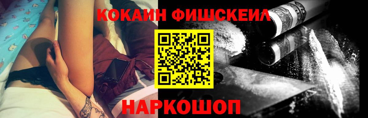 Ставрополь  КОКАИН 98%  Cocaine  Вход с VPN 