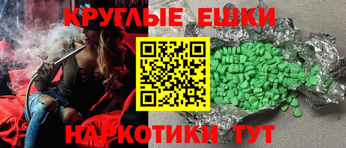MEGA ТОР  Вход с VPN  Ecstasy Cube  Ecstasy  Ставрополь  Экстази MDMA 