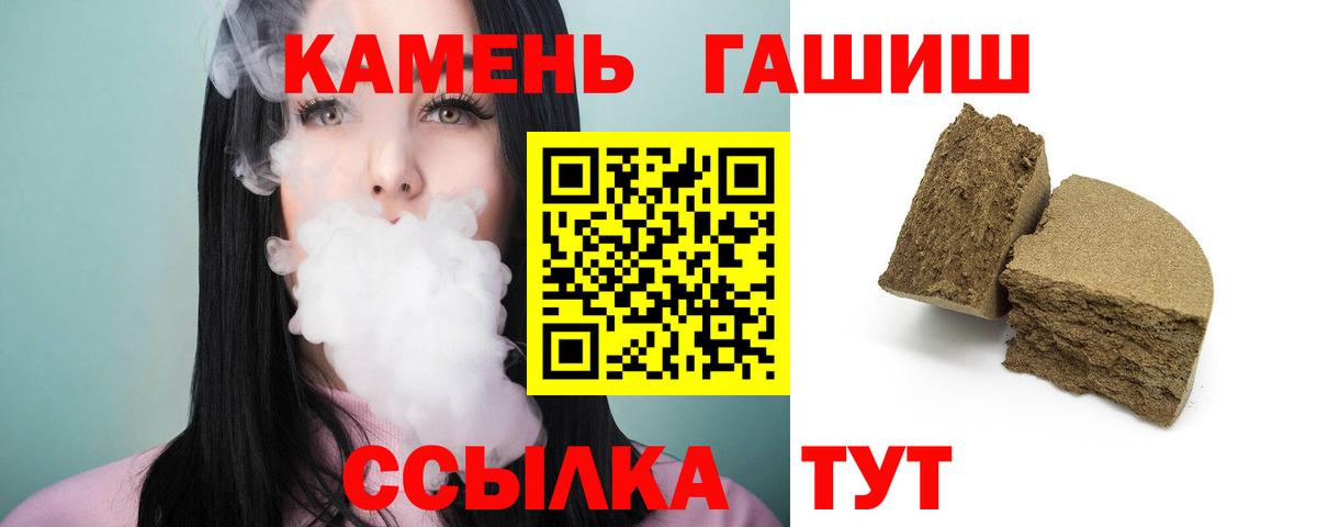 ГАШ хэш  ГАШ ice o lator  Вход с VPN  Гашиш  Ставрополь 