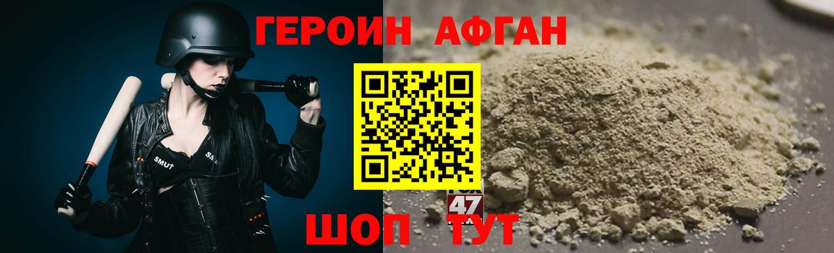ГЕРОИН  Вход с VPN  Ставрополь  ГЕРОИН белый 