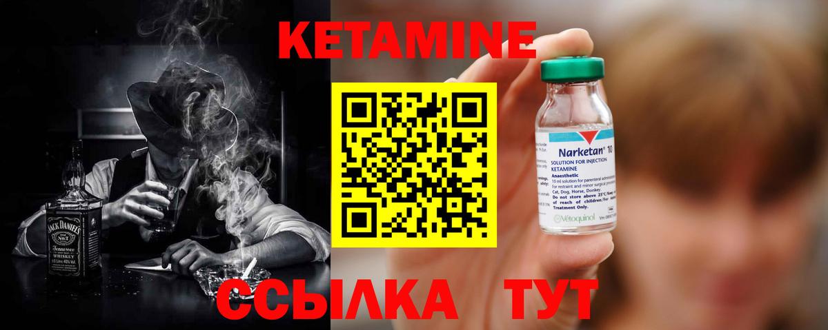 Ставрополь  Кетамин ketamine  Кетамин ketamine  Вход с VPN 