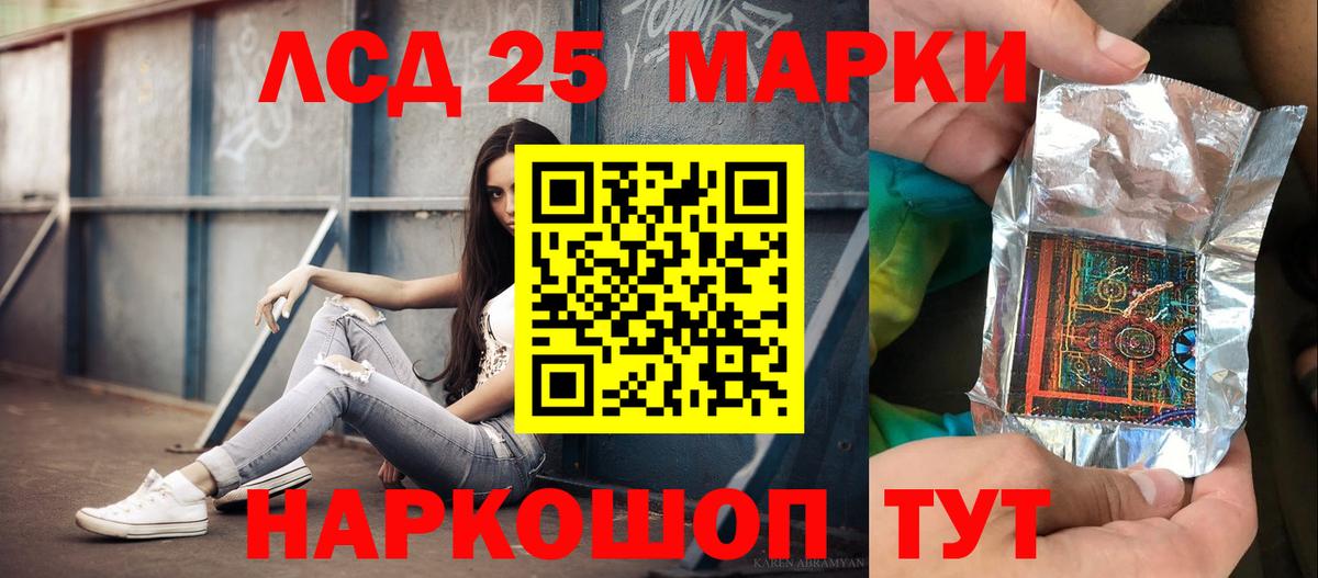 ЛСД экстази ecstasy Ставрополь