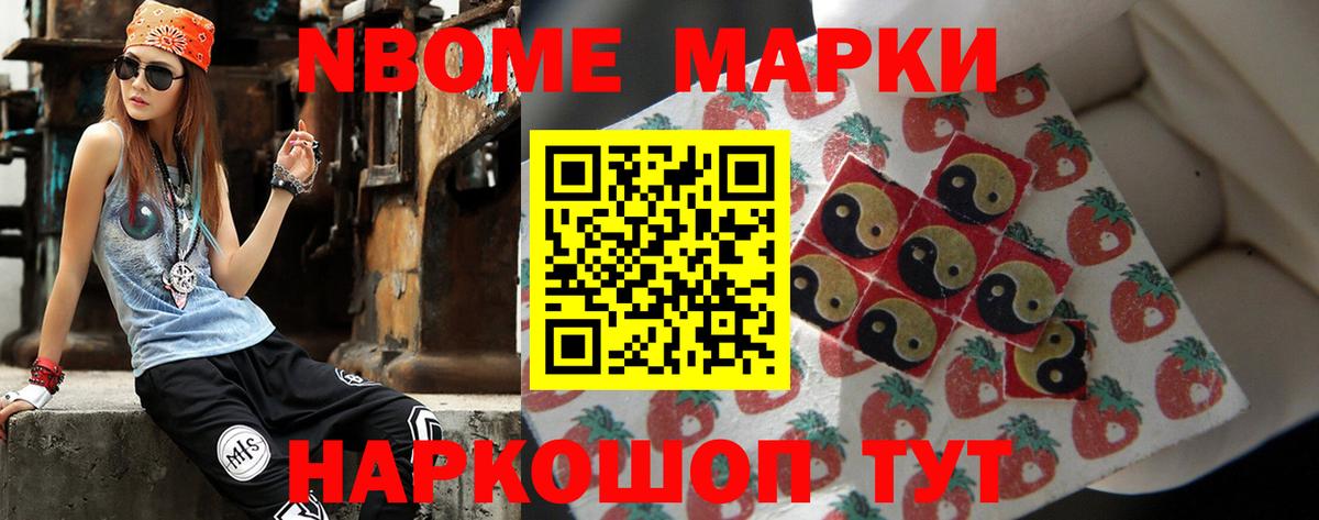 Бошки Шишки Ставрополь