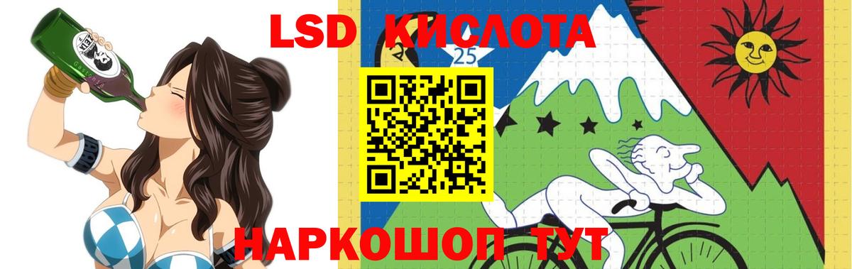 ЛСД экстази кислота  LSD-25 экстази кислота  Вход с VPN  Ставрополь 
