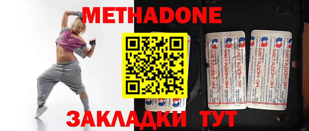 МЕТАДОН мёд  Вход с VPN  Метадон methadone  Ставрополь 
