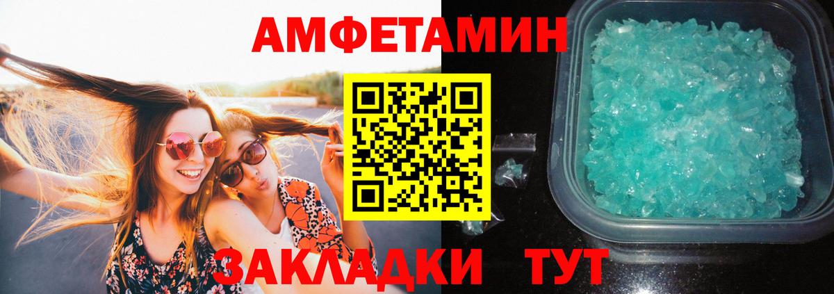 Ставрополь  Метамфетамин винт  Метамфетамин винт  МЕТАМФЕТАМИН  Вход с VPN 