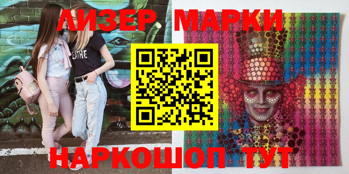 Ставрополь  Марки NBOMe  Вход с VPN  Марки N-bome 1,5мг 