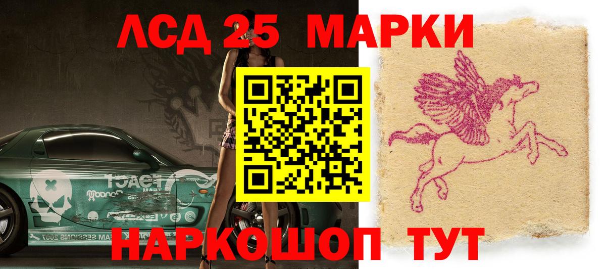 Наркотические марки 1,5мг Ставрополь
