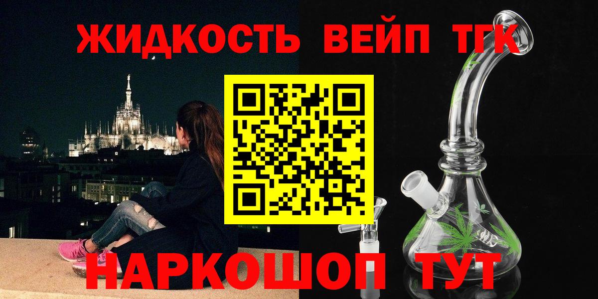 Дистиллят ТГК THC oil Ставрополь