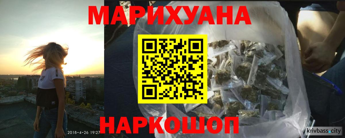 Канабис марихуана  Бошки Шишки планчик  Бошки марихуана план  Ставрополь  Вход с VPN  Канабис семена 